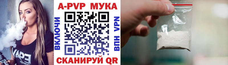 Купить закладки  Приозерск  A-PVP мука 