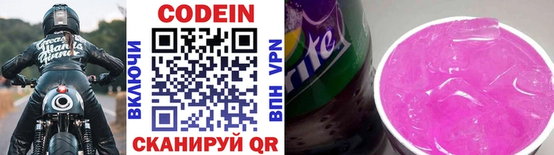 Купить где  Приозерск  Кодеин Purple Drank 