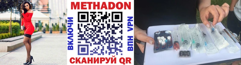 Метадон мёд  Купить  Приозерск 
